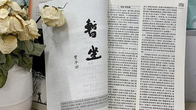 贾平凹《暂坐》:欲望都市的女子众生相,华丽背后是赤裸的心酸!