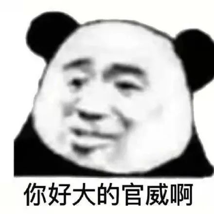 表情包熊猫头斗图系列
