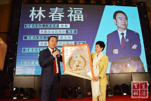 图:四川省西藏商会会长林春福向何为敬献哈达和唐卡图四川省众扶慈善
