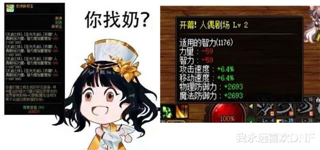 dnf:为什么很多奶妈会做出boss前唱歌的错误行为?