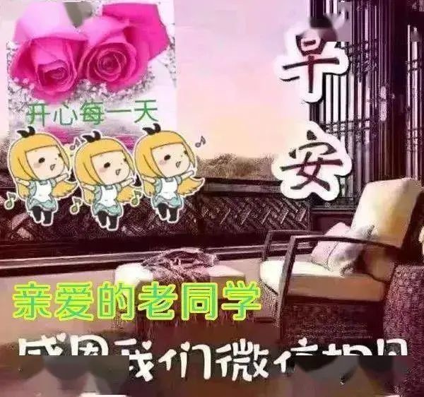 清晨的第一条短信给你送上问候,该起床了,亲爱的,早安!
