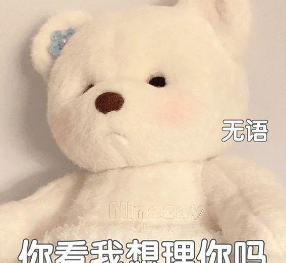 可爱小熊表情包第二弹
