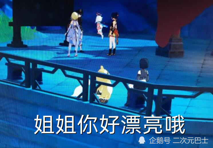 原神自制魔神锅巴表情包合集迪卢克因为言语过激被请出直播间