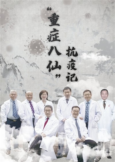 "重症八仙"的奔波,浓缩着中国抗疫的进程|新京报专栏