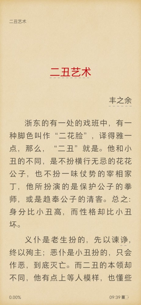 觉悟简谱_有没有 家庭教师 觉醒 的谱子(3)