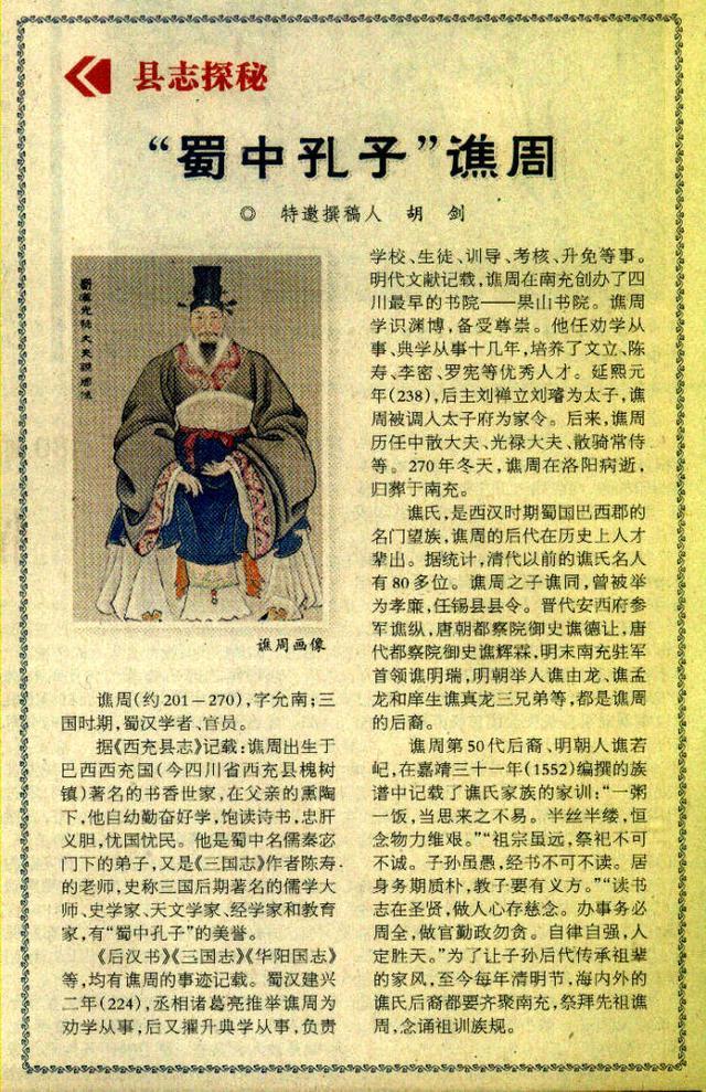 刘禅为何听谯周建议投降曹魏谯周的这个身份让刘禅不得不重视