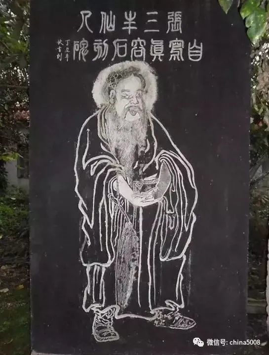 张三丰《吕祖百字碑》注解