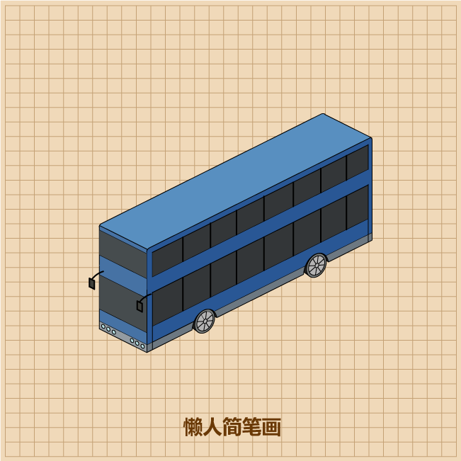 bus简笔画