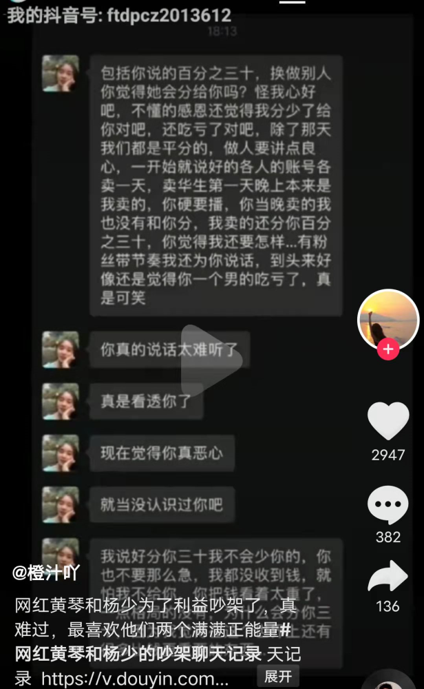 江安网红黄琴伪装欺骗消费者,网友称撕下面具你的样子