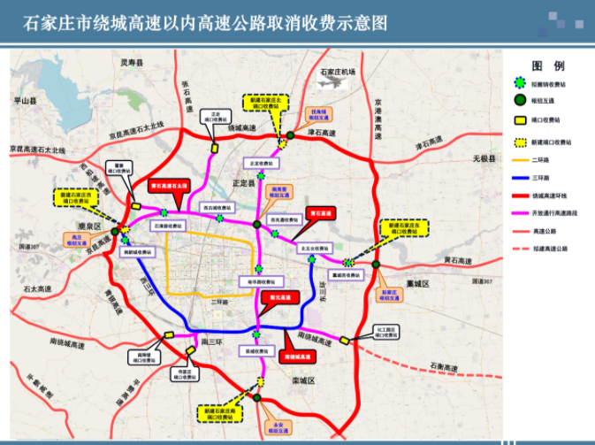 今起,石家庄96.6公里高速公路免费通行