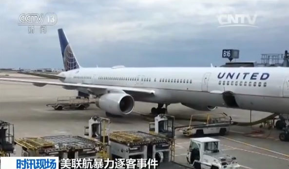美联航亚裔乘客被打成严重脑震荡与警察对话曝光