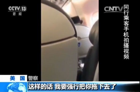 美联航亚裔乘客被打成严重脑震荡与警察对话曝光
