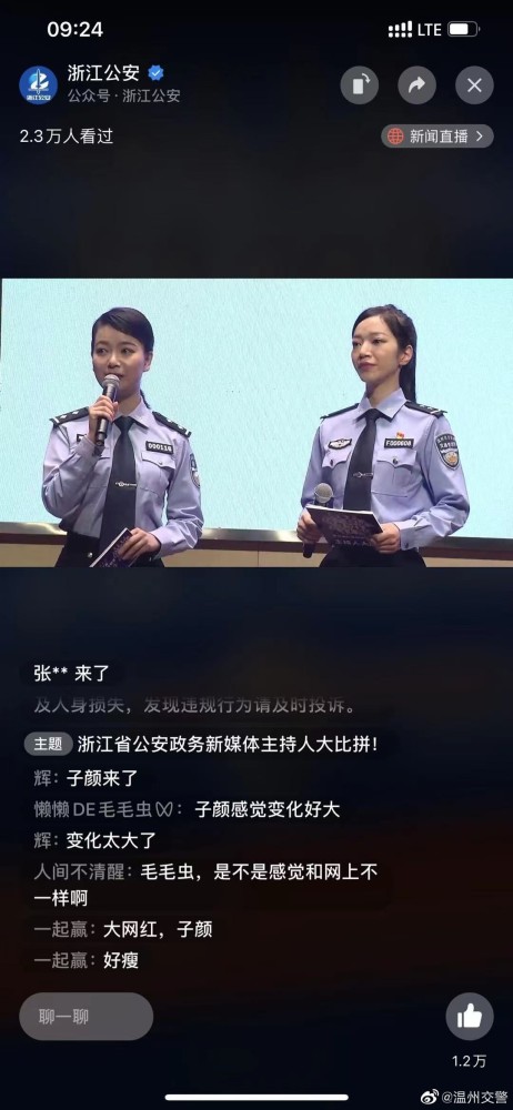 省公安政务新媒体主持人大赛,子颜荣获第一!