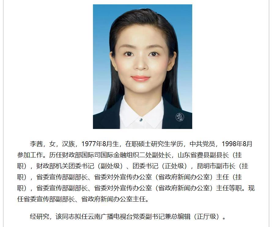 cop15主题曲出炉,谭盾周深合作,词作者曾被誉为昆明"最美副市长"