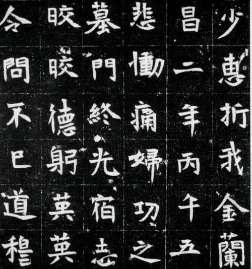 魏碑,怎么可以这么浪漫
