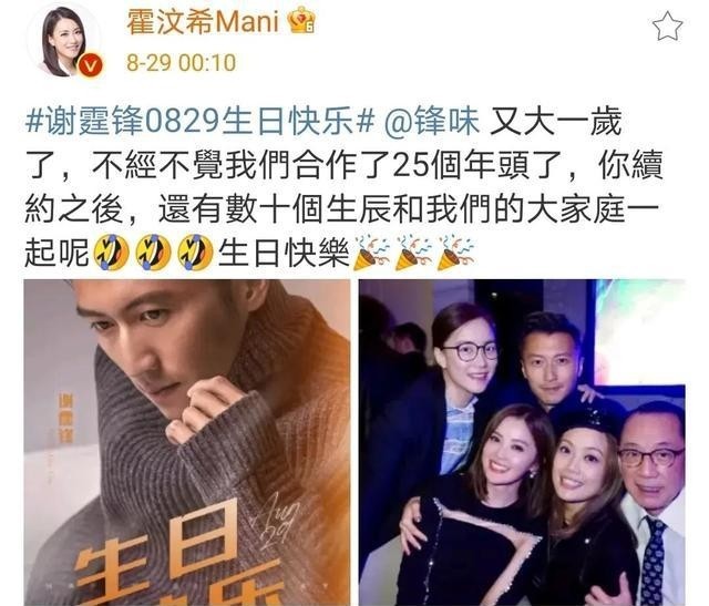 与古天乐传绯闻和谢霆锋关系亲密未婚生女霍汶希比你想象精彩