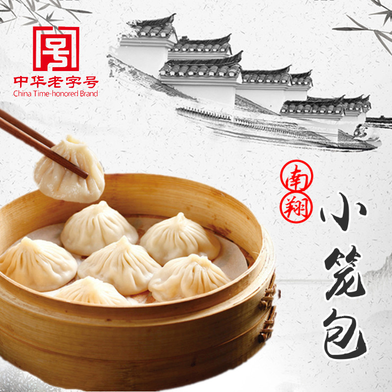 一年一度的美味相约如期而至,2021上海南翔小笼文化展
