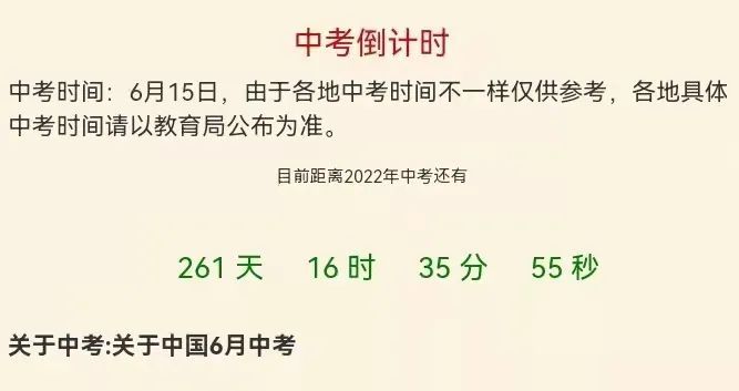 距离你的心仪学校你还差多少分东莞中考分数线汇总