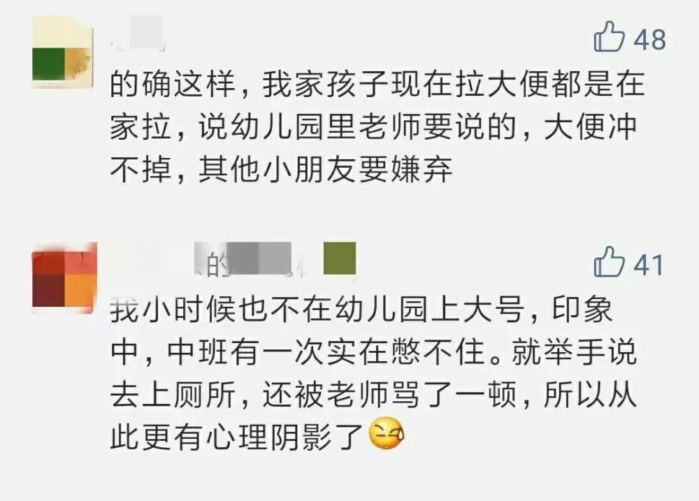 超9成孩子不愿在学校拉大便?背后的原因竟然是