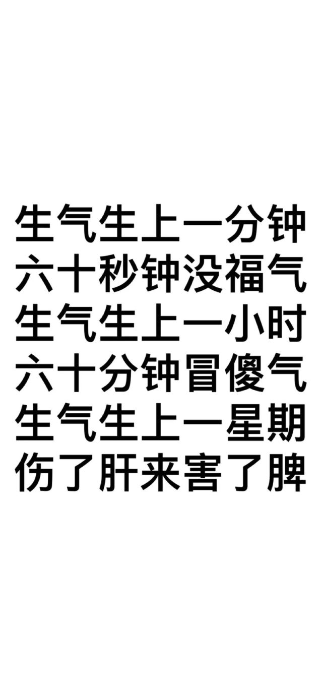 【莫生气文字壁纸大全】【世界名画壁纸大全】