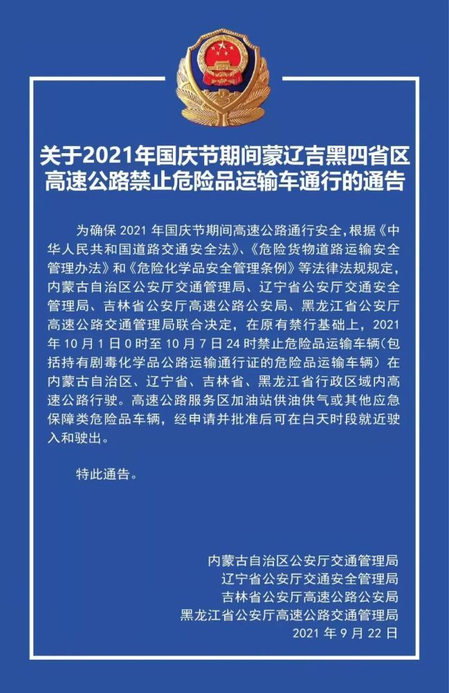 2021年国庆还能去哈尔滨吗（黑龙江疫情怎么样了）