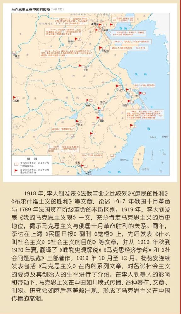 展讯地图上的党史庆祝中国共产党成立100周年主题特展