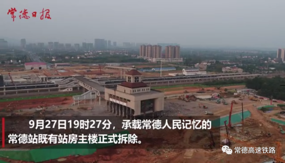2021年9月27日19时30分,承载常德人民记忆的常德火车站既有站房主楼