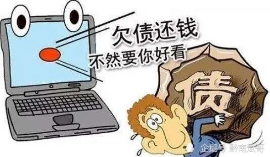 催收威胁参考图