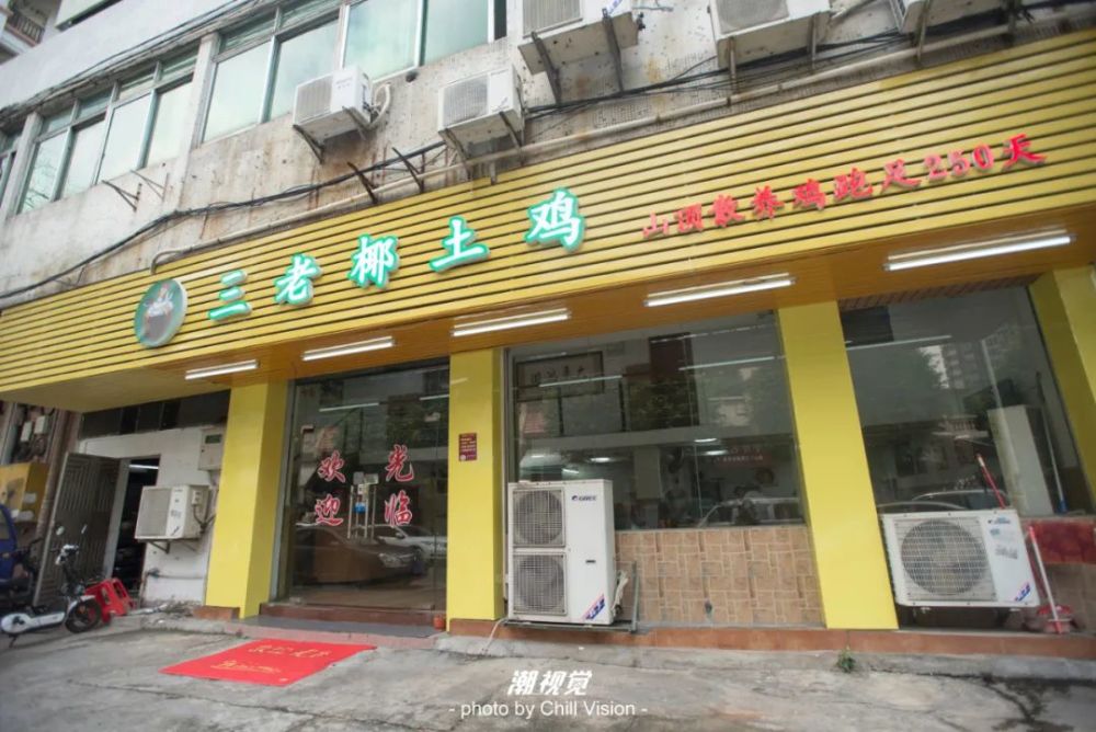 免费品足料养生鸡汤气温下降三水这家食鸡专门店又搞新意思啦