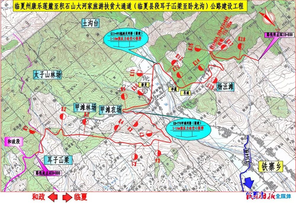 全程线路 沿途景点丨270公里太子山旅游大通道,带你畅游临夏!