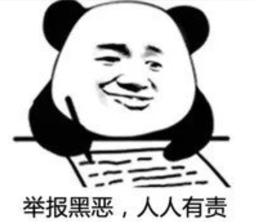 熊猫头表情包:算了 布置作业