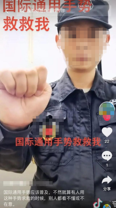 国际通用报警手势是假的海外遇困难到底如何求助