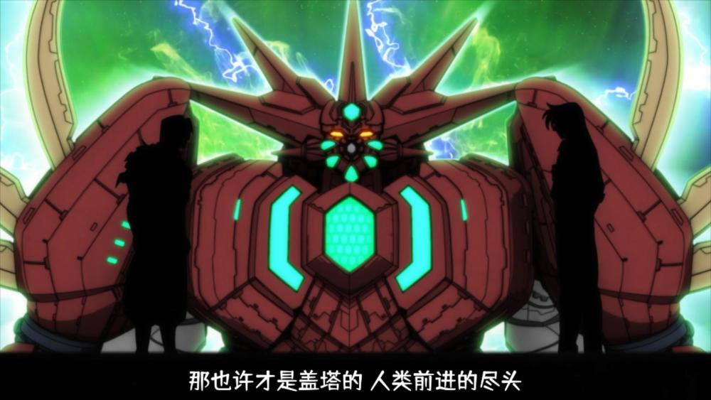 你所谓的改变难道就不会是盖塔皇帝诞生的契机吗?
