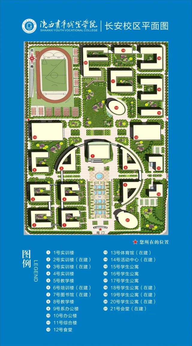 陕西青年职业学院长安校区陕西青年职业学院新校区布局如何和技术