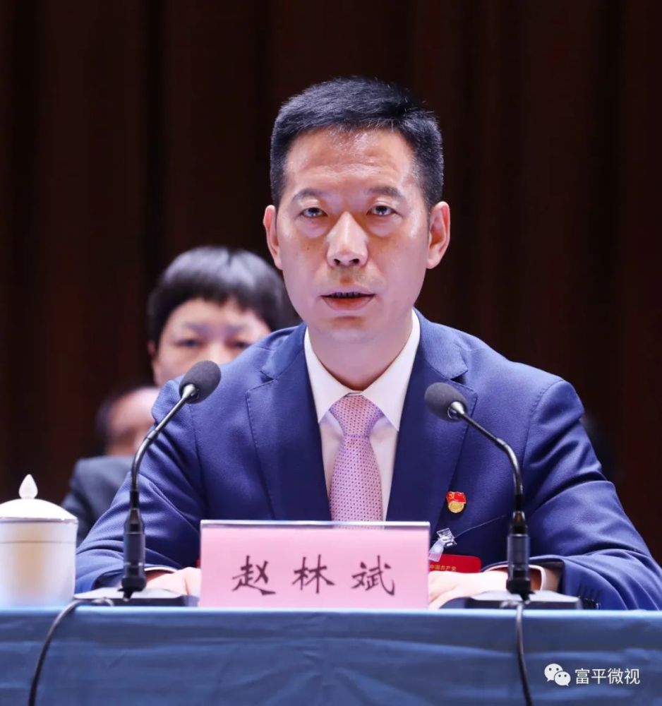 【聚焦党代会】中国共产党富平县第十九次代表大会胜利闭幕