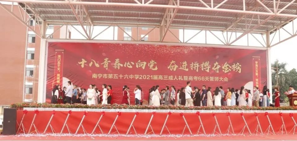 南宁市第五十六中学:立德树人全面培养,素质教育硕果累累