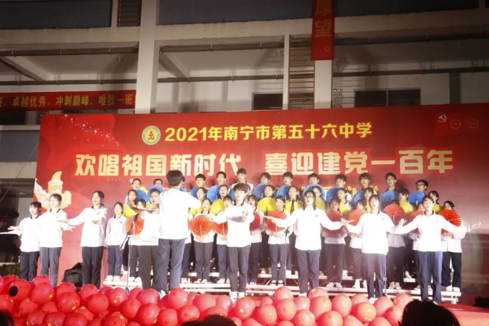 南宁市第五十六中学:立德树人全面培养,素质教育硕果累累