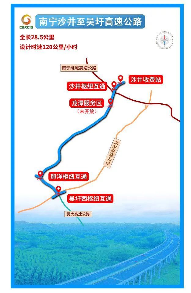沙井至吴圩高速公路通车啦!