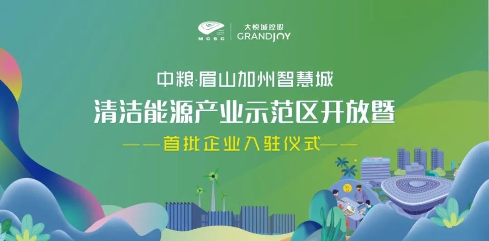 华高关注丨2021年度中国储能产业最佳示范项目——眉山加州智慧城!