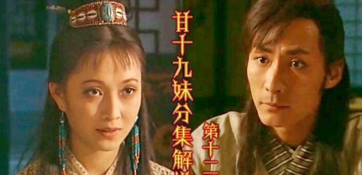 白眉大侠26年:女主已去世9年!严英云演杨幂罗晋热巴祝绪丹的妈