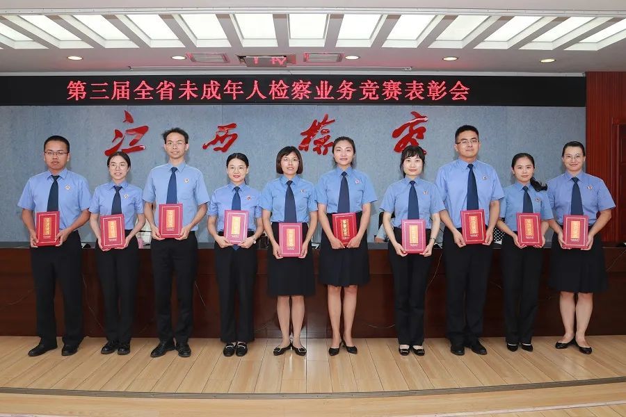 第三届全省检察机关未成年人检察业务竞赛活动圆满收官