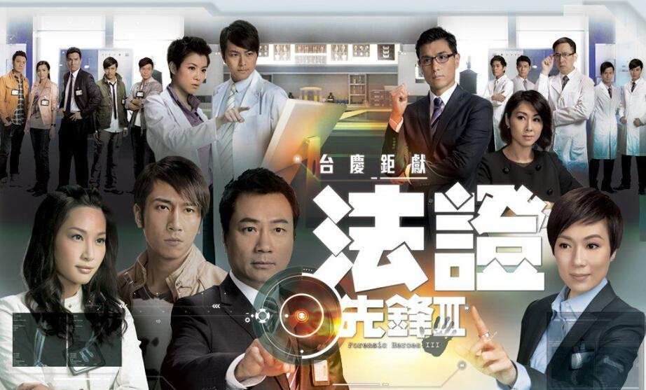 tvb电视剧排行榜(5)