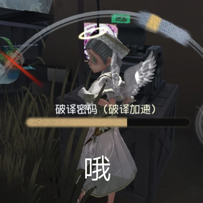 第五人格表情包 你插翅难逃
