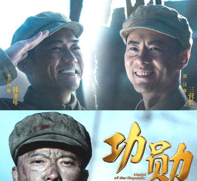 《功勋》首单元群戏出彩,邵汶演技获赞,小安东的扮演者意外圈粉