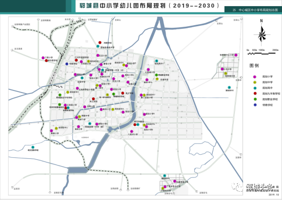 郓城县中小学幼儿园布局规划公示!共规划270所中小学