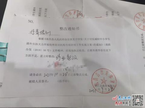 南昌九子丹青艺校涉嫌无证办学 教体局:已要求停业整顿