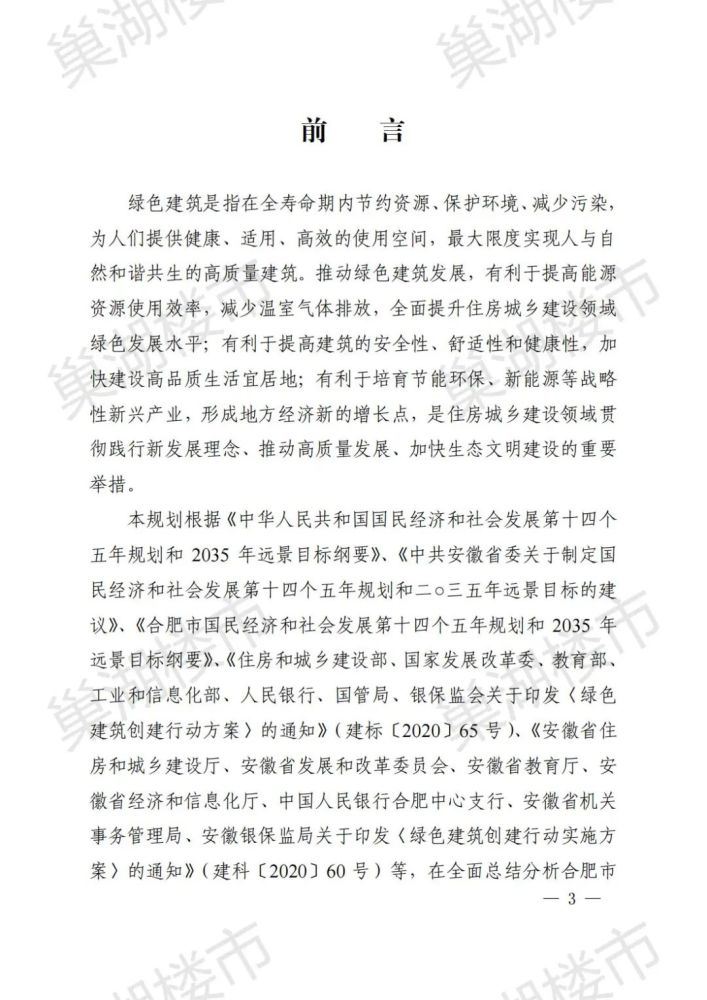 巢的简谱_儿歌简谱(3)