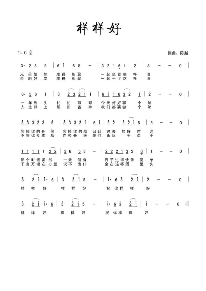 祝你平安曲谱视唱_音基1级视唱曲谱(4)