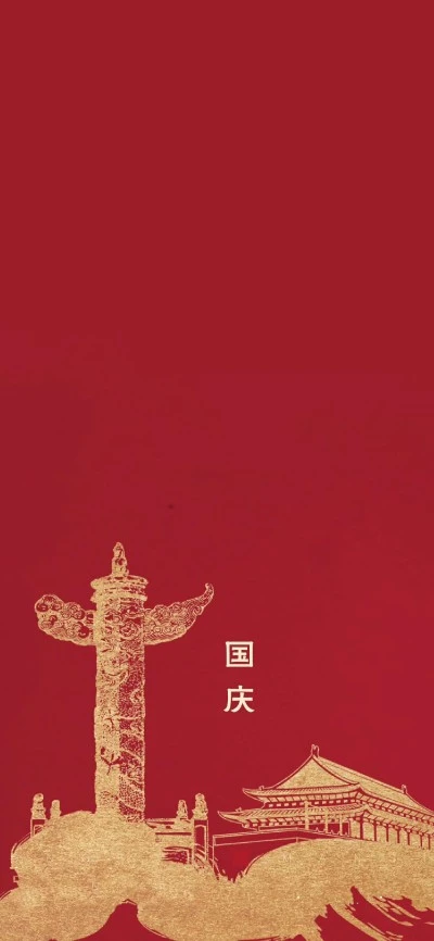 国庆壁纸盛世中华繁花似锦