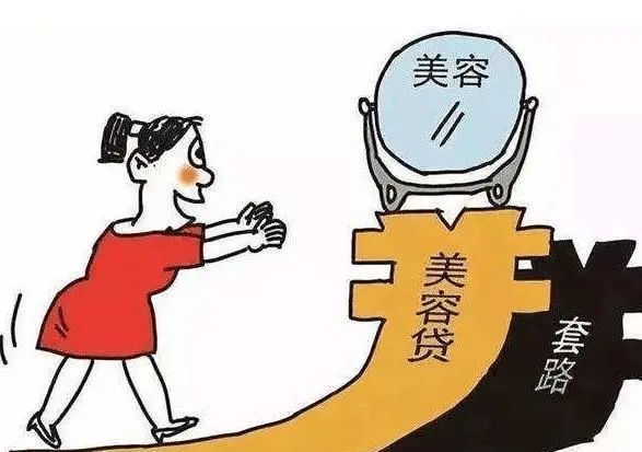 5年间投诉量增长14倍,与"医美贷""美丽贷"相关的投诉也在逐年增加